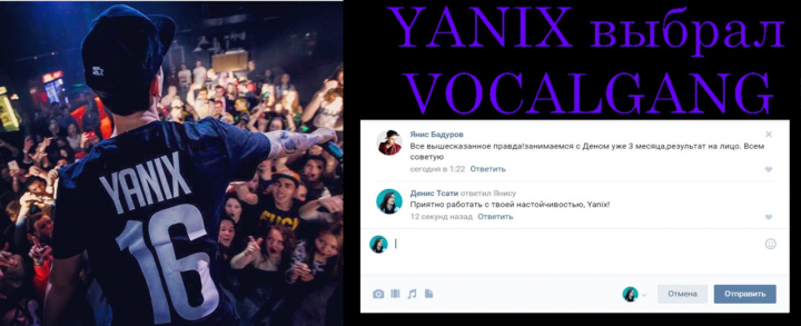 Развитие голоса. Работа с рэпером Yanix
