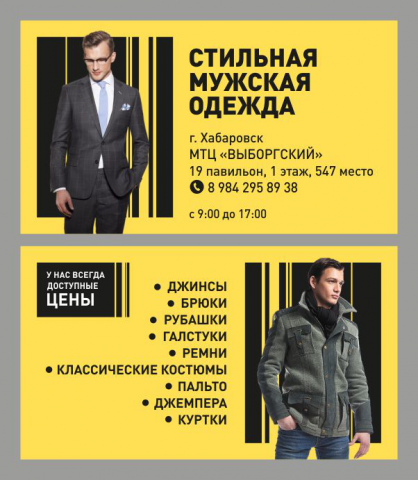 визитка