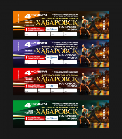 билеты на фестиваль