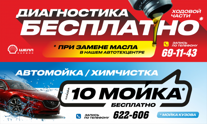 баннер