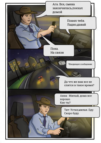 Комикс