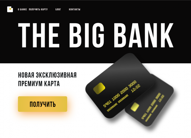 The Big Bank_Лендинг премиум карты