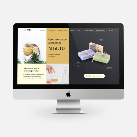 Интернет-магазин для крафтового мыла