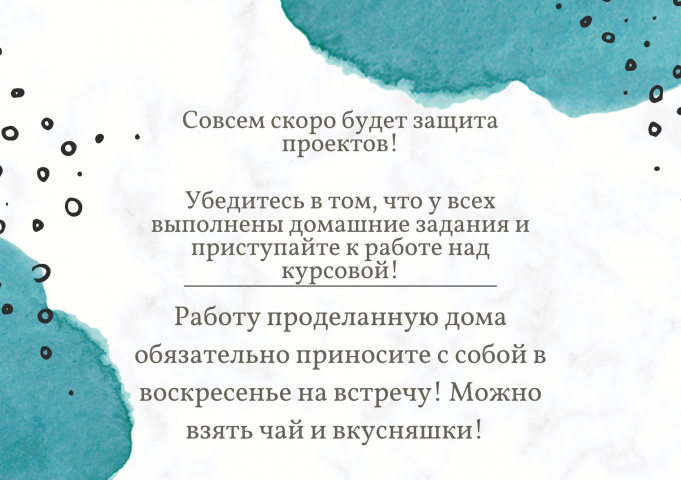 мое достижение