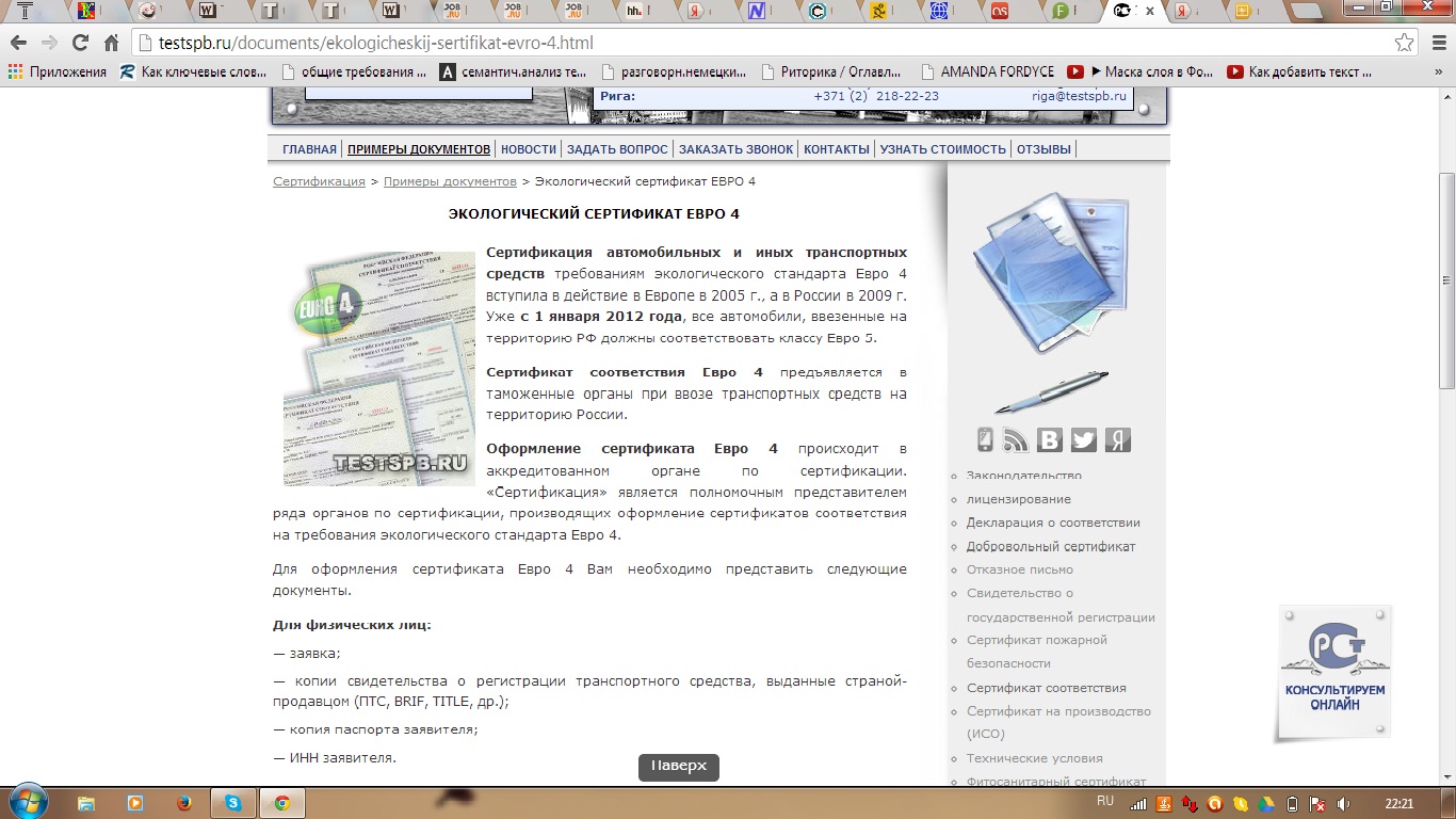 тест спб.jpg