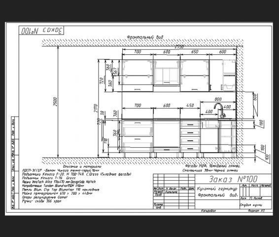Кухонный гарнитур №100 Фронтальный вид