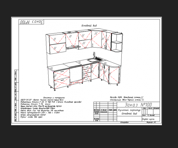 Кухонный гарнитур №100 Основной вид.