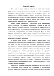Работа 2352522