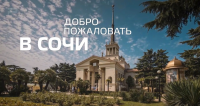 Оргкомитет «Сочи 2014». Подготовка к Олимпийским играм, 2012–201