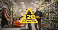 Фильм-визитка для сети магазинов электроинструмента «220 вольт»