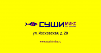 Анимационные ролики для сети магазинов «Суши микс»