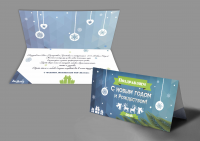 открытка новый год