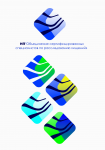 Работа 1797516
