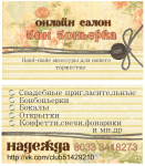 Визитки скрап