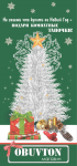 Флаер