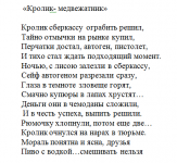 КВН цикл басен о КРОЛИКЕ И ЛИСЕ