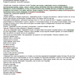 Юмористическая передача на радио 2х2