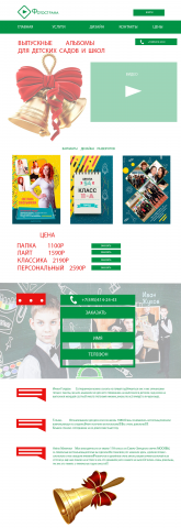 Работа 4120654