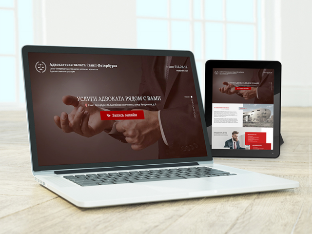 Адвокатская палата Санкт-Петербурга