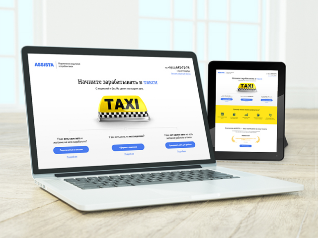 Сервис помощи таксистам