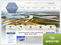 Тур сайт по Ямалу