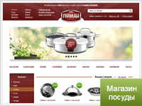 Интернет магазин посуды