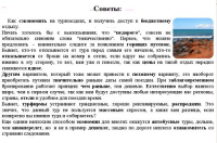Советы по выбору тура