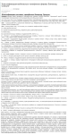 Классификация мобильных телефонов фирмы Samsung