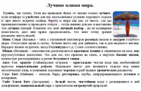 Лучшие пляжи мира