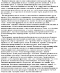 Французская кухня - туристам