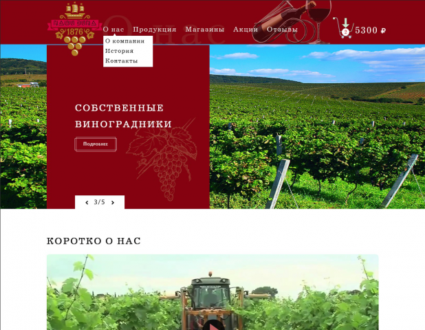 Дизайн винного e-commerce проекта