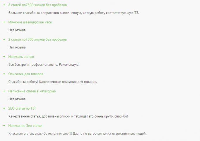Еще отзывы о моей работе