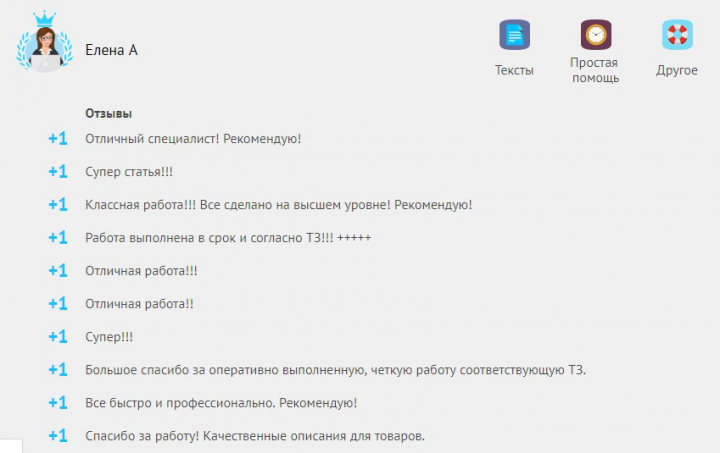 Отзывы на "Воркзилле"