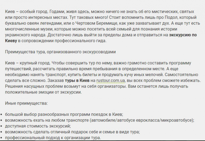 Статья про преимущества экскурсий с туроператором
