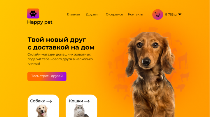 Happy Pet landing page