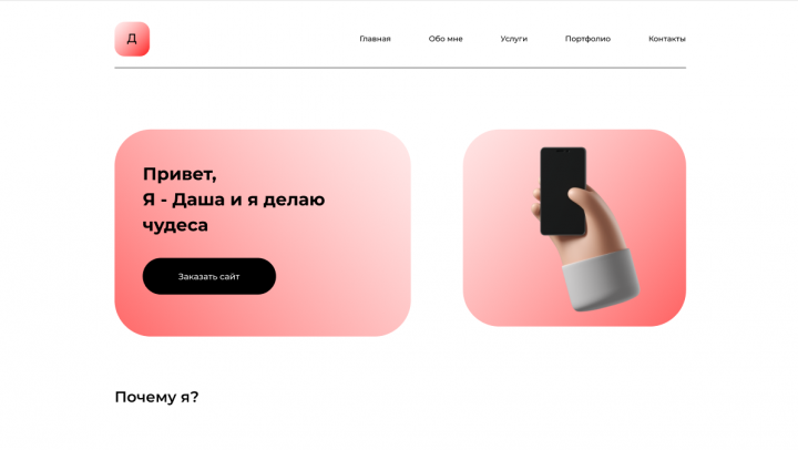 Профильный сайт