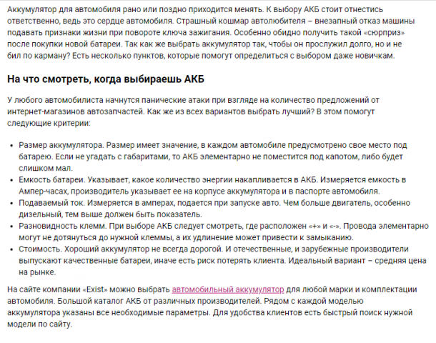 Выбор АКБ - головная боль