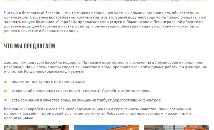 Вода для бассейна