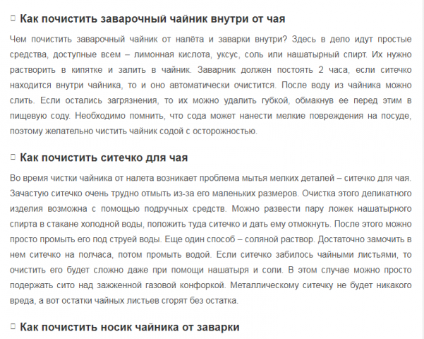 Как очистить заварочный чайник от чайного налета