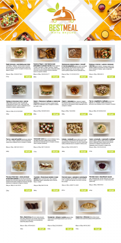 Электронное меню для кафе на сайт