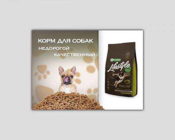 Баннер для зоомагазина