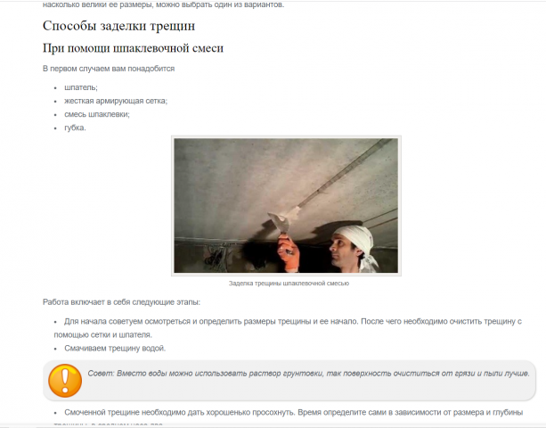 Работа 4217901