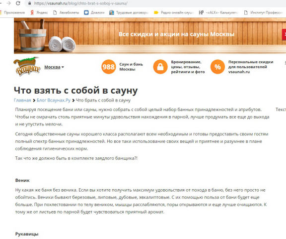 Серия информационных статей для данного сайта