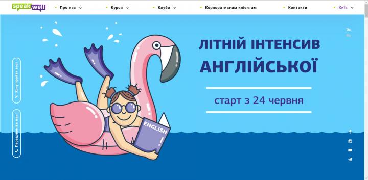 Курсы английского языка  Speak Well