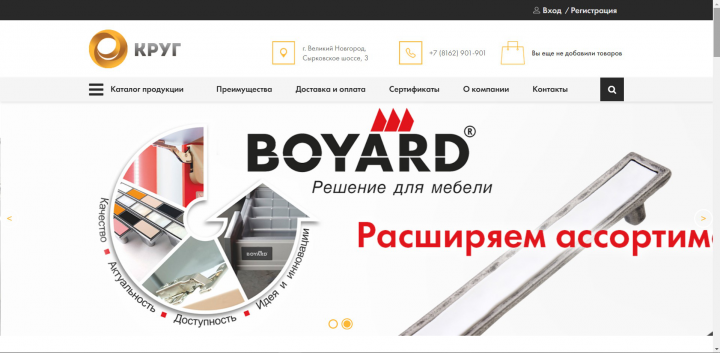 Мебельная фирма "Круг"