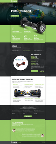 Gyroclub