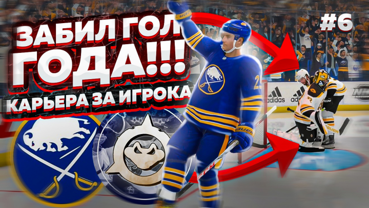 Игровой ролик
