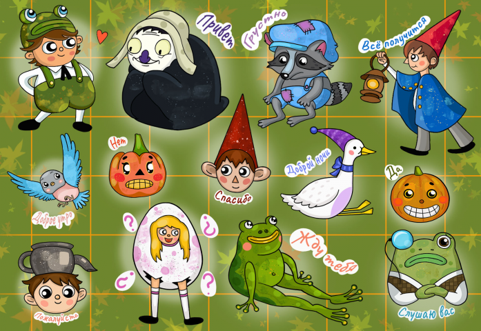 По ту сторону изгороди