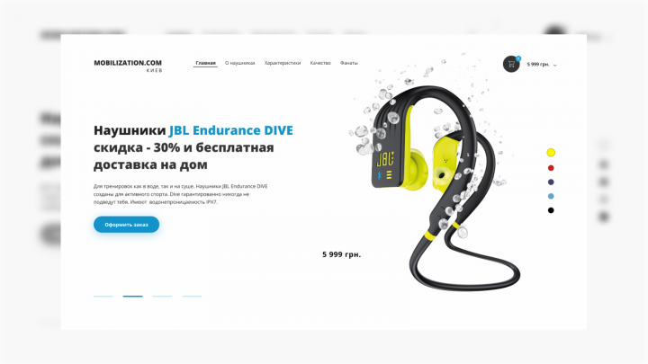 Landing Page наушники JBL