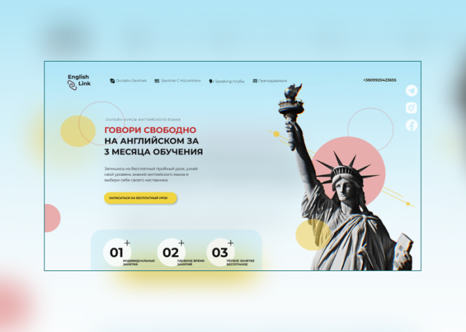 Дизайн главного экрана для языковой школы